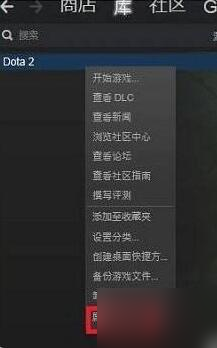 dota2國服啟動項怎么設置