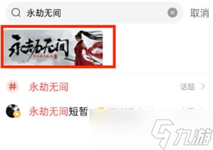 大神怎么查看永劫無間id 大神查看永劫無間id方法步驟