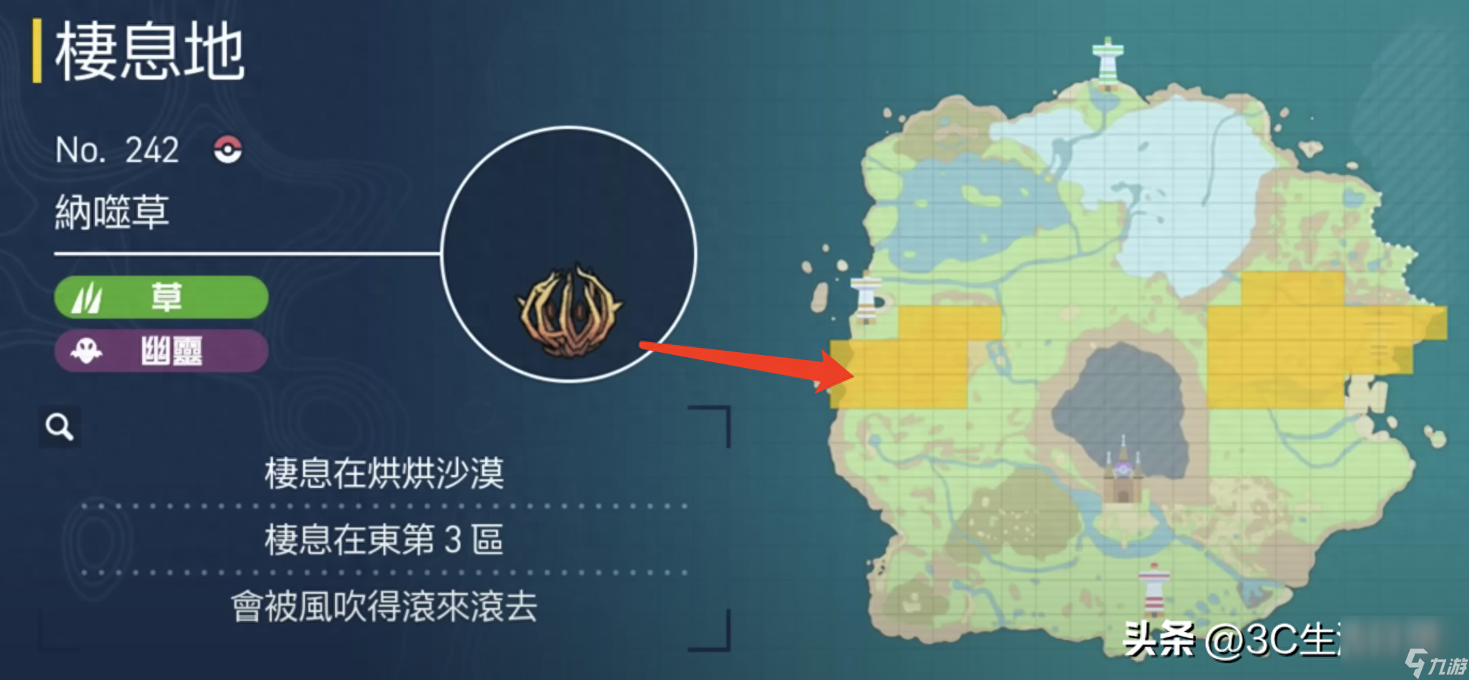寶可夢朱紫火爆猴怎么進化棄世猴?火爆猴進化棄世猴方法攻略「科普」