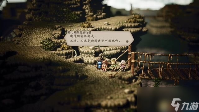 <b>歧路旅人/八方旅人</b>全中文標注地圖指引 全寶箱紫色寶箱位置