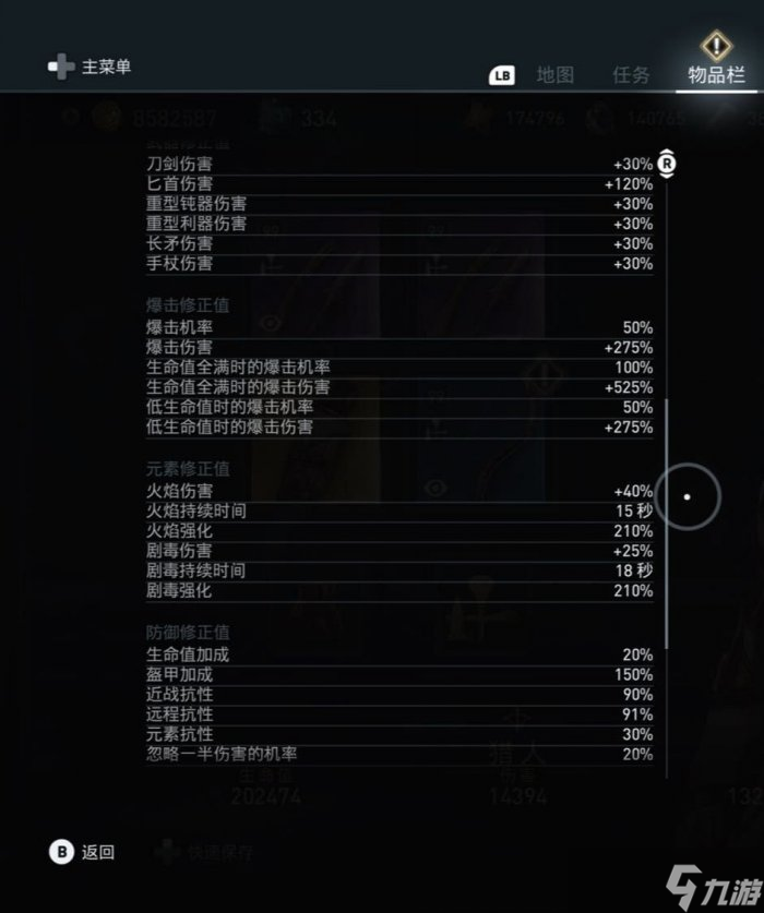 <b>刺客信條奧德賽</b>新手入坑教程 新手入坑詳細攻略