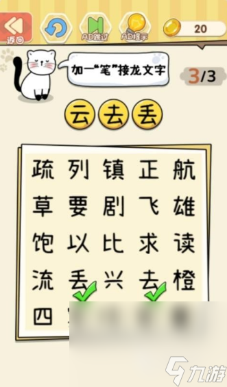 2025不花錢的字加一筆游戲分享(有趣的100個字加一筆游戲大全)