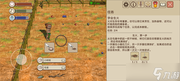 希望之村2來生新手教程前四部分攻略