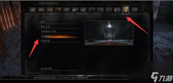 黑暗之魂3dlc怎么進入 黑暗之魂3dlc進入方法介紹