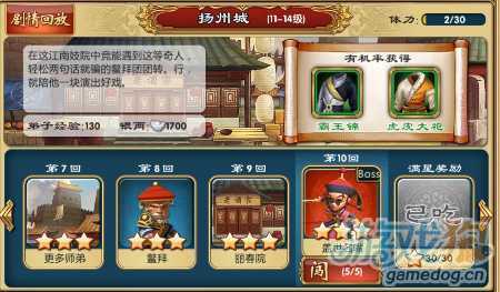 武俠q傳裝備出處大全第一篇