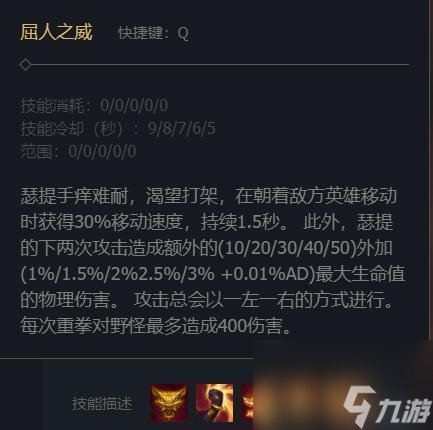 英雄聯盟腕豪技能名字叫什么?