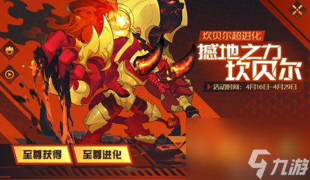 賽爾號貝爾進化圖（賽爾號火牛坎貝爾技能介紹）