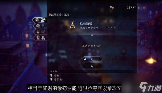 歧路旅人大陸的霸者陣容推薦 歧路旅人最佳陣容搭配