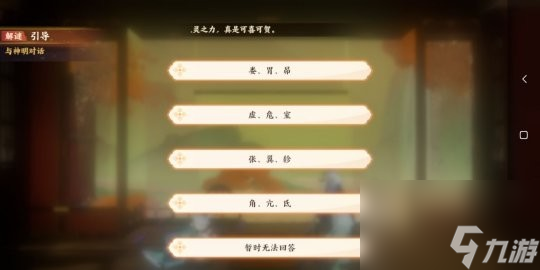 忘川風華錄解密攻略大全