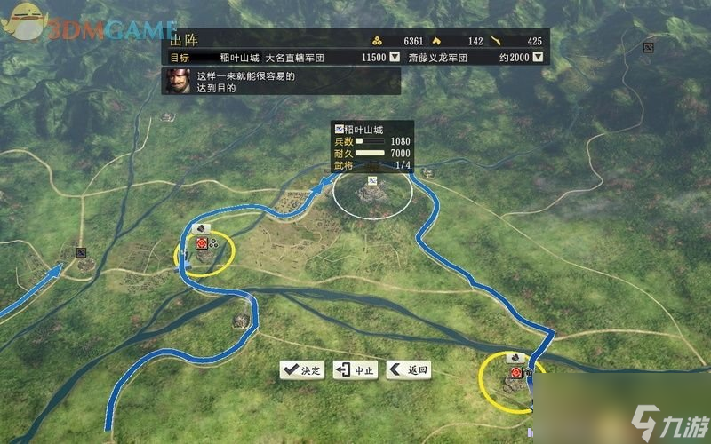 信長之野望14：創(chuàng)造 全劇本全戰(zhàn)國傳事件圖文攻略