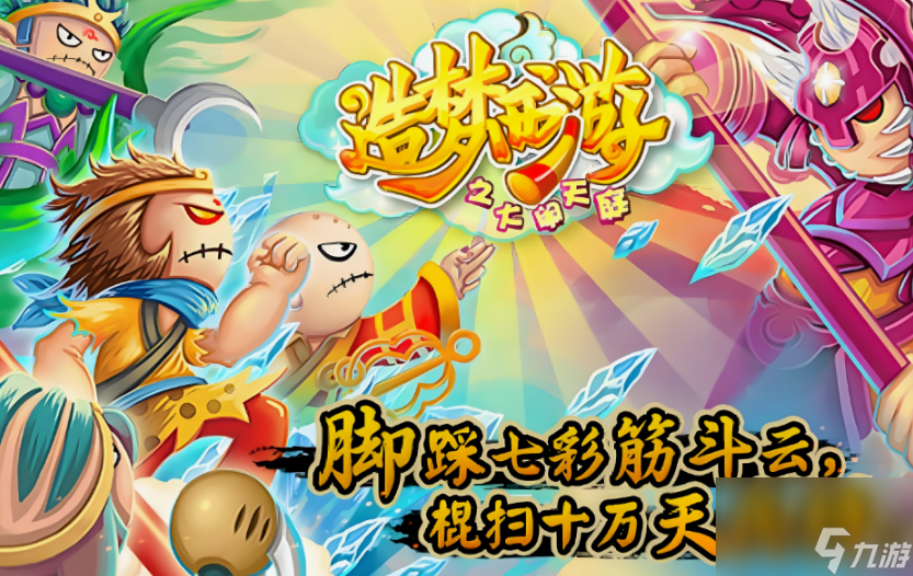 造夢西游3持國天王掉落什么裝備 造夢西游3持國天王掉落裝備一覽