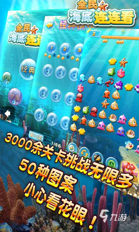 有趣的連連看小游戲合集 2025好玩的連連看游戲大全