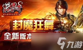 傳奇3：高效獲取沙巴克百寶箱獎勵攻略