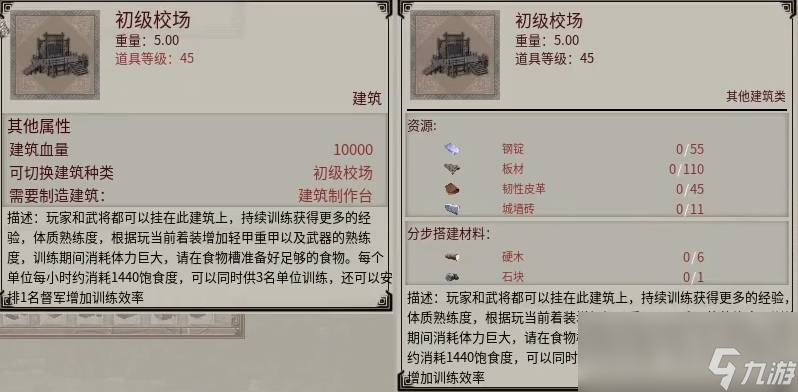 帝國神話校場怎么建?