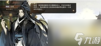 忘川風華錄解密攻略大全