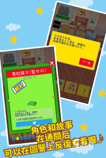 好玩的拼積木的游戲有哪些 2024有趣的拼積木手游合集