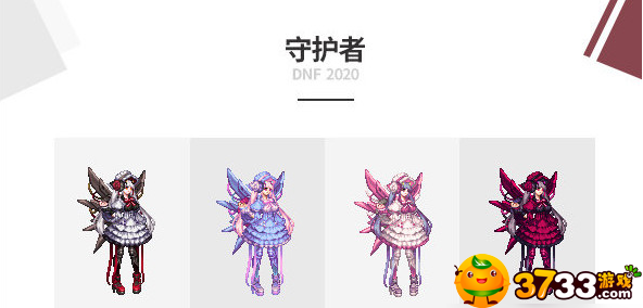 dnf2020金秋套外觀是什么