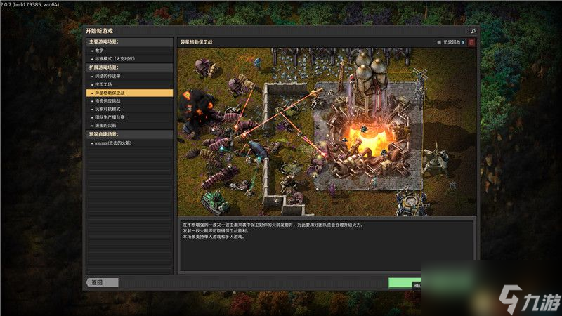 <b>異星工廠</b>圖文攻略 系統詳解及玩法技巧指南