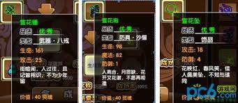 造夢西游3宣花錘獲取方法大