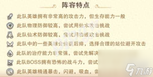 仙劍奇俠傳5天璇迷局攻略及過關方法（闖關內容介紹及玩法推薦）