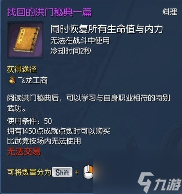 如何獲得洪門還丹（洪門還丹獲得秘籍）