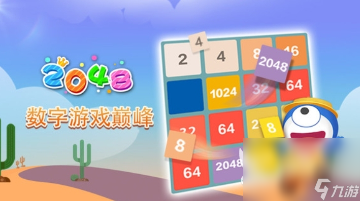 2048方塊游戲有哪些 2024有趣的方塊游戲大全