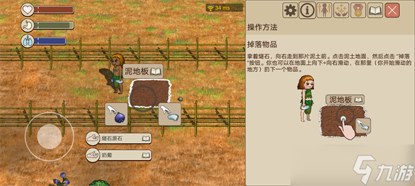 希望之村2來生新手教程前四部分攻略