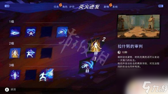 波斯王子失落的王冠護符搭配 波斯王子失落的王冠全Boss攻略