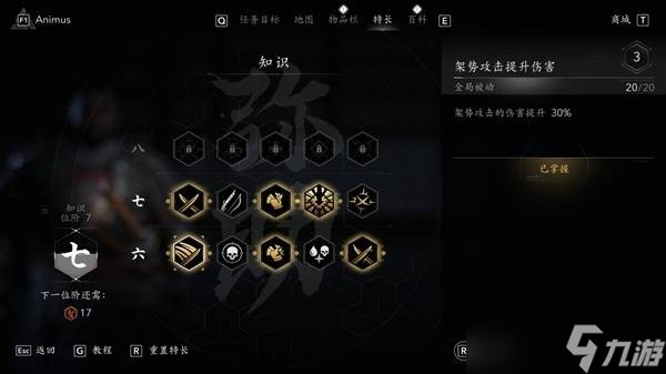 刺客信條影彌助最強秒殺流配裝指南-彌助怎么配裝傷害比較高