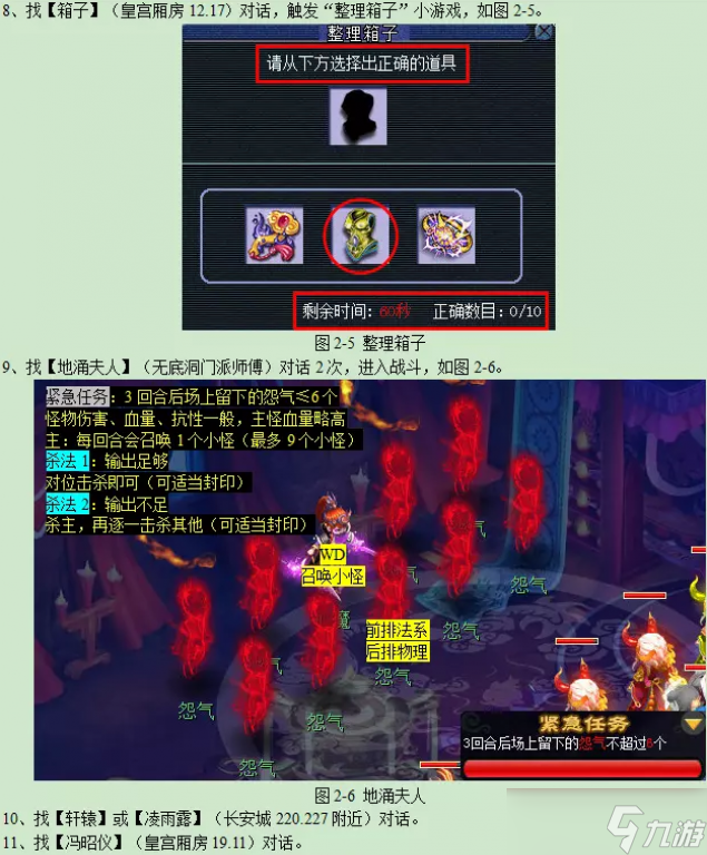 夢幻西游覓影玲瓏結(jié)攻略2023