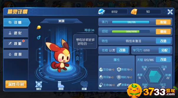 賽爾號米咔怎么獲得