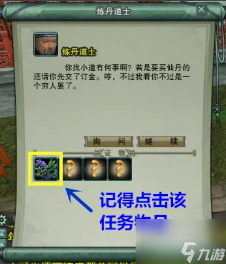 劍網三猝死?他殺任務怎么做 劍網三猝死?他殺任務完成攻略