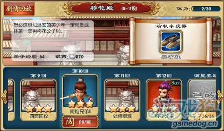 武俠q傳裝備出處大全第一篇