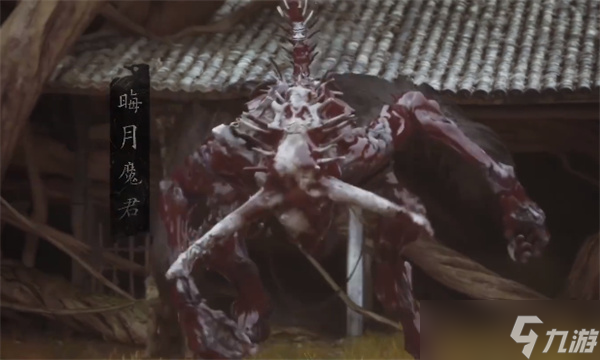 黑神話悟空晦月魔君通關攻略(晦月魔君怎么打?)