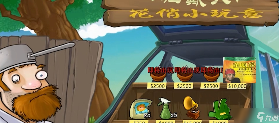 植物大戰僵尸金坷垃在哪弄的