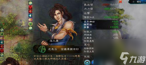 俠客風云傳小無相功詳解（小無相功的歷史）