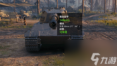 坦克世界e75怎么樣（坦克世界e75介紹）