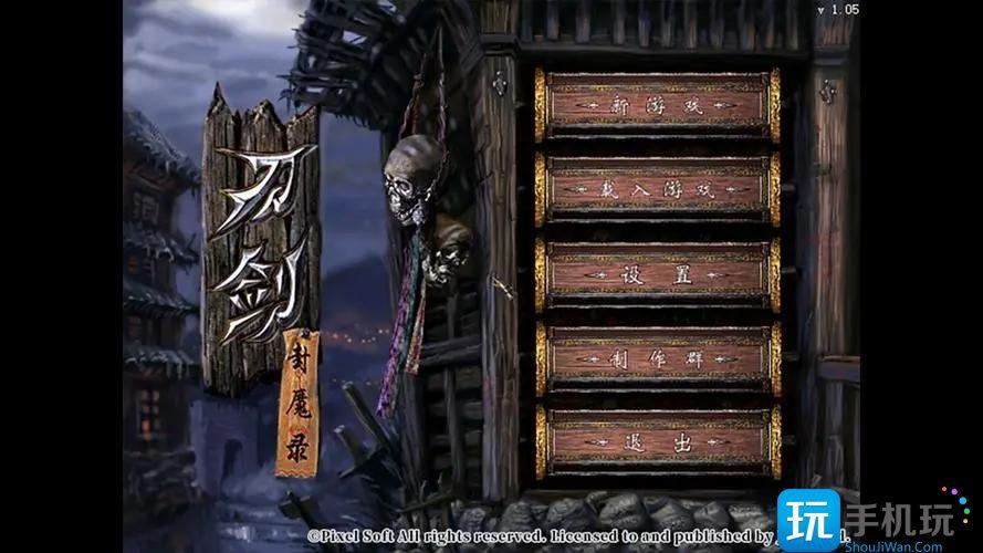 刀劍封魔錄攻略秘籍大全