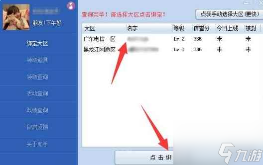 <b>cf</b>一鍵領取方法介紹