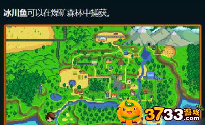 星露谷物語冬季魚王在哪釣