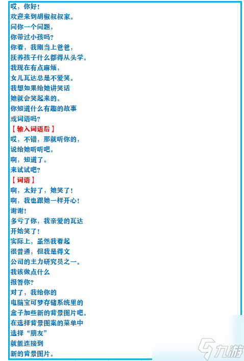口袋妖怪一周目攻略分享（口袋妖怪新手圖文通關(guān)秘籍）