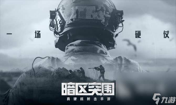 好玩的fps游戲推薦 2024受歡迎的fps游戲排行榜