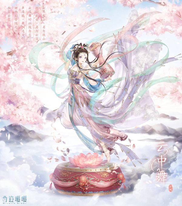 奇跡暖暖9(3怎么過?【9(3公主級完美攻略】))