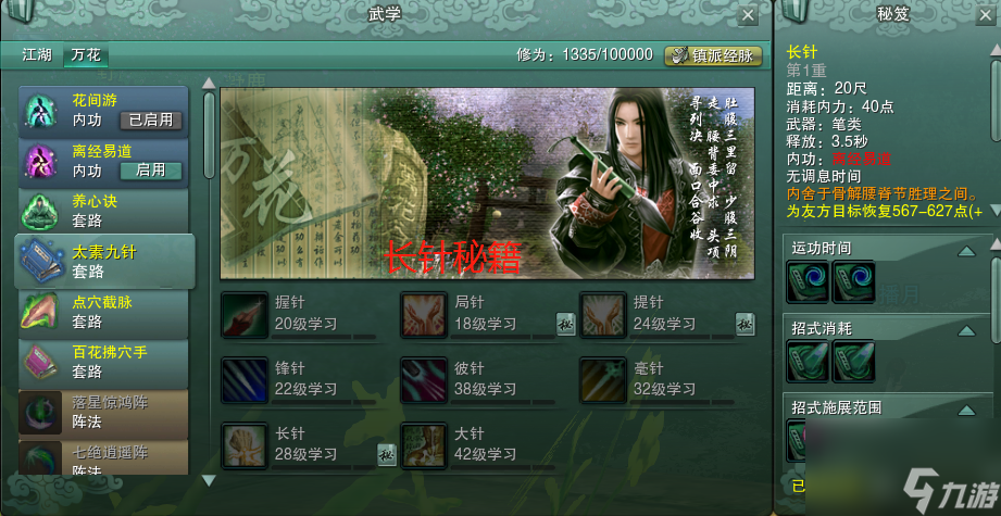 劍網(wǎng)3懊悔的陽寶哥任務(wù)流程（懊悔的陽寶哥任務(wù)怎么做）