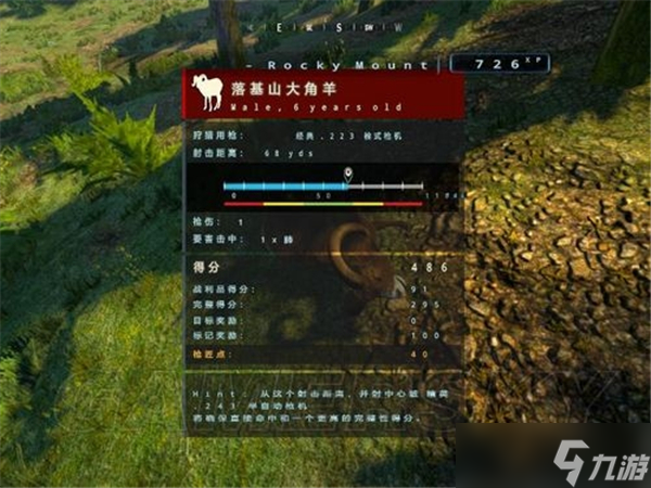 坎貝拉狩獵探險攻略流程-狩獵1-1蒙大拿2頭落基山大角羊