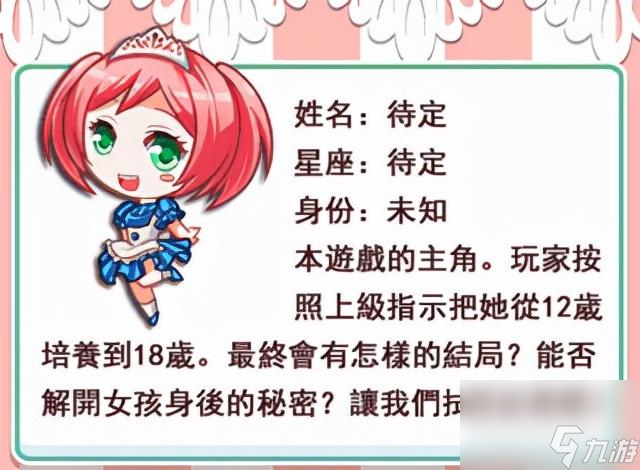 愛養(yǎng)成盧娜圖文攻略（愛養(yǎng)成培養(yǎng)盧娜條件）「待收藏」