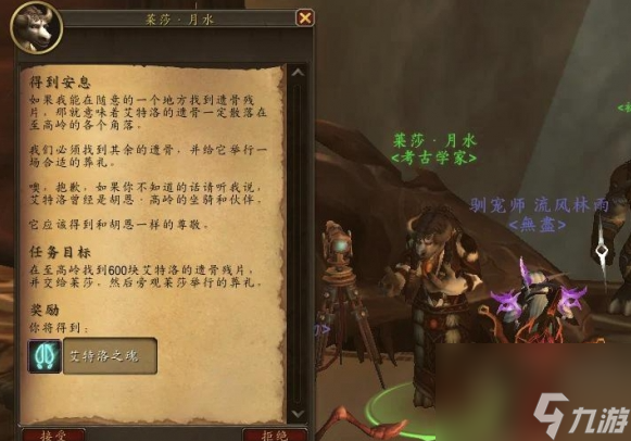 魔獸艾特洛之魂攻略：考古碎片收集與戰(zhàn)斗全解析