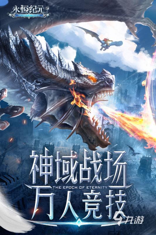 好玩的魔幻手游有哪些2025 值得嘗試的魔幻手游盤點