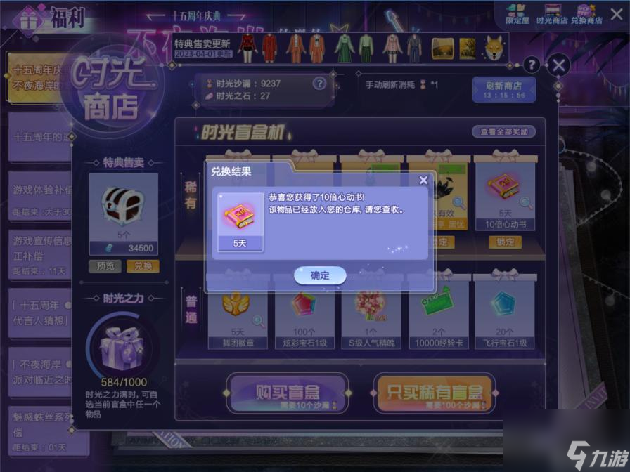 qq炫舞心動值怎么刷最快?