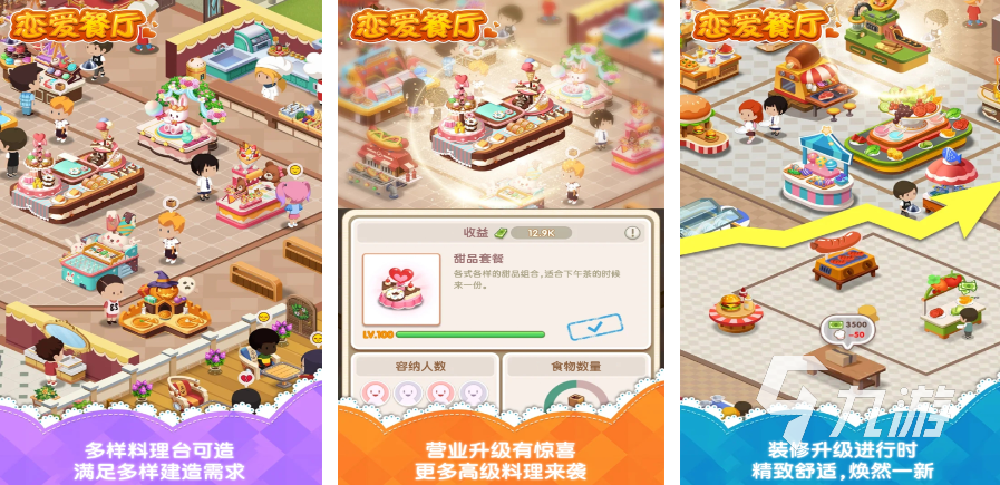 2025有意思的情侶手游推薦 十大口碑好的情侶手游分享
